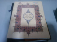 Читатель ручки Quran OEM мусульманский цифров с откровением, Tajweed, Tafsir